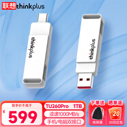 聯(lián)想thinkplus固態(tài)U盤雙接口USB3.2/Type-C千兆高速傳輸安卓蘋果手機(jī)筆記本電腦兩用優(yōu)盤 TU260 Pro白色【1T】