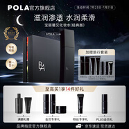 寶麗（POLA）進(jìn)口碧艾爽膚水保濕肌補(bǔ)水護(hù)膚保濕精華水化妝水節(jié)日禮物送女友 B.A化妝水-禮盒版