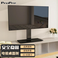 ProPre電視機底座26-80英寸電視掛架免打孔支架電視架桌面支架適用于 海信海爾創(chuàng  )維長(cháng)虹TCL等 【32-80英寸】加厚鋼化玻璃底座