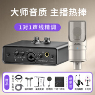 艾肯MobileU/mini外置iCON聲卡套裝電腦手機主播直播喊麥K歌麥克風專業(yè)錄音話筒聲卡設備 mini+得勝K200