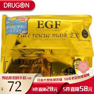 SPC 日本原裝直郵 面膜生物修復(fù)保濕抗皺緊致精華面膜 金色款40片裝