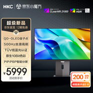 HKC 26.5英寸2K原生500Hz QD-OLED量子點(diǎn)HDR500硬件低藍(lán)光10bit廣色域Type-C90W旋轉(zhuǎn)升降顯示器GS27QH