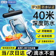 VENIDER手機(jī)防水袋可觸屏套掛脖繩手機(jī)套游泳漂流潛水外賣騎手防雨防水手機(jī)袋超大水下拍照蘋(píng)果15promax