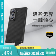邦克仕Benks適用三星W25手機(jī)殼正版凱芙拉認(rèn)證蘋果轉(zhuǎn)軸磁吸600D凱夫拉 保護(hù)套 黑