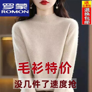 羅蒙半高領(lǐng)羊毛衫女寬松媽媽裝毛衣大尺碼羊絨衫春秋厚款針織打底衫 BG/米色/ S 【80-95斤】