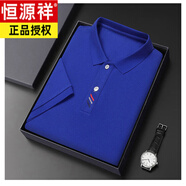 恒源祥短袖t恤男夏季純棉翻領(lǐng)2025寬松透氣新款高端絲光棉polo衫 寶藍HYX-2312 M 【100-125斤】