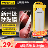 品勝 適用華為Pura80pro手機膜全膠Pura80pro+/ultra手機膜無黑邊高清順滑抗指紋無塵倉秒貼膜軟膜