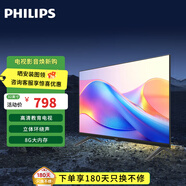 飛利浦（PHILIPS）32英寸環(huán)繞音效 智能投屏 臥室小屏家用 全面屏網(wǎng)絡(luò)智能液晶屏電視機(jī)彩電 32英寸 32PHF6369S/T3