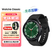 三星 Samsung Watch6 Classic 藍(lán)牙智能手表/運動手表/電話手表 47mm 宇夜黑 男女表[主機+手環(huán)]