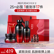 美膚寶五珍彈力保濕緊致套裝 (潔水乳霜)提拉緊實(shí)抗皺淡紋水乳護(hù)膚品