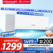 康佳空調 家用節能 新能效 獨立除濕 大風(fēng)量臥室出租房宿舍壁掛式空調掛機 1匹 五級能效 【適用10-15㎡】以舊換新更優(yōu)惠 支持以舊換新