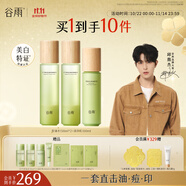 谷雨白千控油水乳套裝祛痘淡痘印縮毛孔敏感肌油皮護膚品 控油水150ml*2+淡印乳100ml