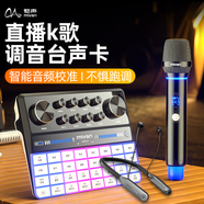 魅聲手機聲卡直播設(shè)備全套戶外專業(yè)唱歌套裝抖音網(wǎng)紅主播專用電腦 G9-W105-WQ5（高配單人款）