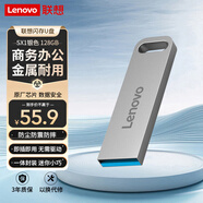 聯(lián)想（Lenovo）128GB USB3.2 U盤(pán) SX1速芯系列銀色 金屬耐用 商務(wù)辦公必備