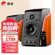 惠威（HiVi）M200MKIII+無線藍(lán)牙HiFi音箱 2.0有源電視電腦客廳書房音響