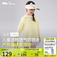 蕉下（beneunder）兒童防曬衣防曬服外套男女童涼感透氣速干防曬AL11124涂鴉游戲150