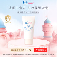 噯樂蓓貝【老爸抽檢】小云朵面霜嬰幼兒寶寶四季保濕滋潤三色花面霜 小云朵面霜5g