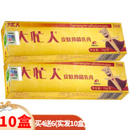 大忙人大忙人草本抑菌膏【買1贈(zèng)1、買2贈(zèng)3】可搭奇草綱目選大夫抑菌乳膏 【買4贈(zèng)6】實(shí)發(fā)10盒（5%購買）