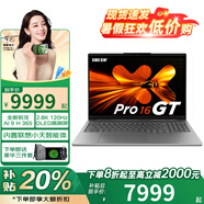 聯(lián)想小新Pro16GT 2025補(bǔ)貼20%筆記本電腦超能本 高性能昭陽超輕薄全能本商務(wù)辦公大學(xué)生游戲手提本 AI 9 H 365 32G 1TPro16GT 【全新升級 2年質(zhì)?！?
                                         title=
