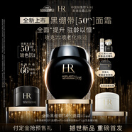 赫蓮娜HR全新黑繃帶50PX面霜15ml抗皺緊致玻色因護(hù)膚品化妝品禮物送女友