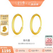 金至尊（3D-GOLD) 黃金耳環(huán)圓形素圈光面簡約999足金耳飾送媽媽老婆生日禮物計價 簡約圓-金重1.27克-EB01010822