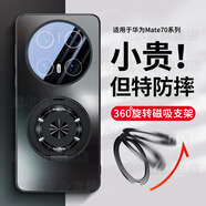 速爾金【360°磁吸支架】適用華為mate70pro手機殼mate70保護套旋轉(zhuǎn)支架全包鏡頭防摔網(wǎng)洞散熱輕奢商務(wù)款 【360°旋轉(zhuǎn)磁吸支架石墨黑】四邊散熱防摔+鏡頭膜 華為Mate70