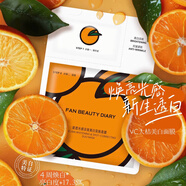 fan beauty secret范冰冰面膜海葡萄龍血芍藥油敷面膜補水保濕舒緩修護 大桔1盒/5片
