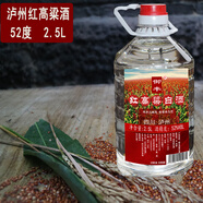 御豐純高粱酒52度清香型白酒散裝白酒桶裝純糧食酒自釀泡藥白酒 52%vol 2.5L 1桶 紅高粱白酒52度