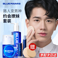 尊藍(lán)（PRIME BLUE）男士化妝品套裝男初學(xué)者彩妝全套遮瑕遮痘印學(xué)生職場新手520禮物 【職場面試妝】自然色B