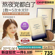 RASNAT【官方】RASNAT智美補水保濕面膜修護修復暗紅敏感肌膚控油提亮膚 3盒 15片