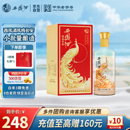 西鳳酒 20年 鳳鳴長安 52度 鳳香型白酒 婚宴年份500ml【小批量釀造】