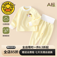 G.DUCKKIDS小黃鴨嬰兒秋衣套裝全棉高腰護肚秋褲男女寶寶長袖分體睡衣 向陽黃 90 cm