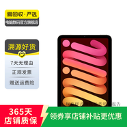 Apple 蘋果平板電腦 iPad mini7/6/5 Air4/5 ipad9/10 二手平板電腦 iPad mini7 | 星光色 256G WiFi版 99成新