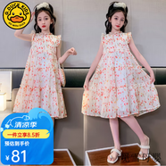 G.DUCKKIDS童裝女童連衣裙2023夏季新款兒童洋氣碎花吊帶裙女孩夏天雪紡裙 飛袖郁金香 160 (建議身高150cm 13-14歲)cm