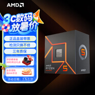 AMD 銳龍5 7500F處理器(r5)5nm 6核12線程 加速頻率至高5GHz AM5盒裝CPU 暢玩無畏契約/CSGO
