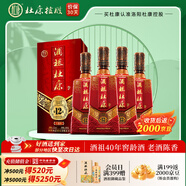 杜康酒祖12窖區40年窖齡濃香型白酒高粱酒分區窖藏高端酒 42度 500mL 4瓶 整箱裝