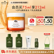 悅木之源（Origins）爆珠奶昔發(fā)光面膜75ml提亮膚色補(bǔ)水保濕鎖水素顏生日禮物送女友