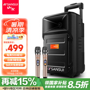 山水（SANSUI） A8-66 8英寸廣場舞音響移動便攜式拉桿音響戶外藍牙音箱帶無線麥克風教學擺攤擴音器 【旗艦plus版】8寸重低音+雙麥