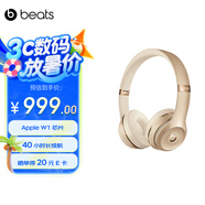 beats Solo3 Wireless 真無線頭戴式耳機 藍(lán)牙耳機  兼容蘋果安卓系統(tǒng) - 啞光金
