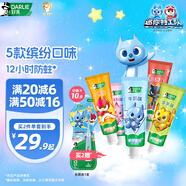 DARLIE好來(lái)(原黑人)兒童牙膏套裝2-12歲(25g*5支) 防蛀（新舊包裝隨機）