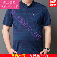 夢夢奇加肥加大短袖t恤男寬松胖子大號翻領(lǐng)冰絲真口袋肥佬爸爸裝父親節(jié) F37哈青 7XL 210/120【275至300斤】