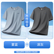 海瀾之家旗下冰絲短袖t恤男夏季薄款涼感白色寬松圓領(lǐng)半袖速干體恤男 霧藍(lán)+深灰 XL 【建議130-145斤】