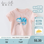 戴維貝拉（DAVE＆BELLA）女童短袖兒童t恤男童夏裝童裝男孩衣服寶寶半袖白色體桖嬰兒上衣 灰粉色【DBX13484】 73 cm（建議身高66-73cm）