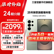 三星【官方定制色】 Galaxy S25 Ultra 超擬人AI助理 2億像素主攝 驍龍8至尊版 【官方定制色】鈦翡綠 12GB+256GB 準新 7天機 無免息直降