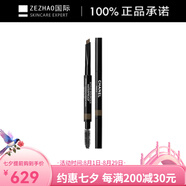 香奈兒（Chanel）持久防水眉筆自然0.27g 808淺棕色