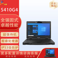 炬麒麟炬麒麟 S410G4 工業(yè)級三防加固筆記本 便攜式電腦丨14英寸丨IP53級防護丨核芯顯卡 S410G3 升級I7-8565U丨32G丨2T固態(tài)丨雙網(wǎng)口