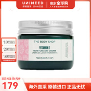 美體小鋪（The Body Shop）維他命E系列補濕日霜深潤肌膚凝霜潔面爽膚水禮物 維他命E面霜 50ml（一般或干皮）