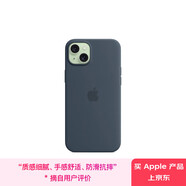 Apple/蘋果 iPhone 15 Plus 專用 MagSafe 硅膠保護(hù)殼-風(fēng)暴藍(lán)色 磁吸手機(jī)殼 蘋果原裝手機(jī)殼