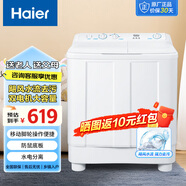海爾（Haier）洗衣機10公斤半自動家用大容量颶風水流高效潔凈洗衣機移動腳輪水電分離簡易面板旋鈕易操作洗衣機 10公斤 新升級颶風水流