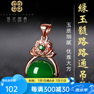 落花啼春   路路通玉吊墜瑪瑙綠玉髓玉墜項鏈時尚鎖骨鏈女轉(zhuǎn)運珠 附加黑色掛繩